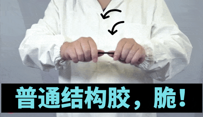 可穿戴设备的粘接方案——3M 5520